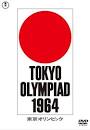 東京オリンピック 興味ある