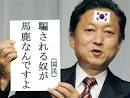 日本の政治家 無能
