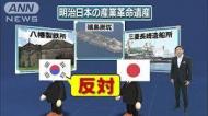 日本は韓国と合併すべき 反対