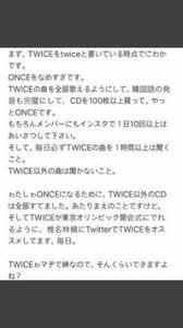 ONCE（TWICEのファン) K-POPにわか