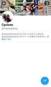 cyclone(@chaserjokertoy) 嫌い