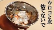 焼き鮭の皮 好き(or食べる)