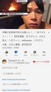 チャンネル 安藤 安藤優子「逮捕すれば…」悪質ユーチューバーに怒り