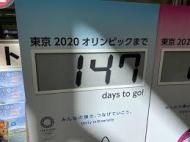 東京オリンピック延期なら 2020年10月