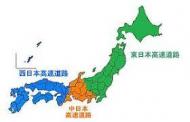北日本と南日本実際に ない