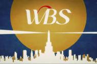 ワールドビジネスサテライト(WBS)
