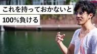 【公式】西野亮廣エンタメ研究所(YouTube) おもしろい