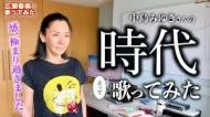 広瀬 香美 Official YouTube channel おもしろい
