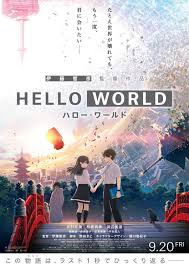 アニメ『HELLO WORLD』 つまらない
