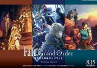 劇場版 Fate/Grand Order神聖円卓領域キャメロット前編 つまらない