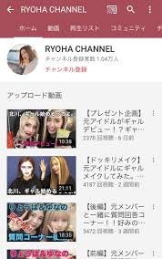 YouTubeチャンネル「RYOHA CHANNEL」 おもしろい