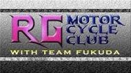 RG MOTORCYCLE CLUB(レイザーラモンRGYouTube) つまらない