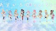 hololive IDOL PROJECT あすいろClearSky
