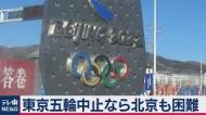 北京オリンピック 中止すべき