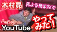 TGBK TV(木村昴YouTube) おもしろい