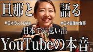 Marina Takewaki(YouTube) つまらない