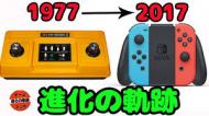 Nintendoのゲーム機