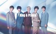TV番組『King & Princeる。』 つまらない