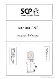 SCP-343