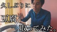 要 潤【Jun Kaname】(YouTube) おもしろい
