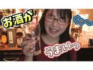 角元明日香のお喋りBAR〜とりあえずビールで〜(YouTube) つまらない