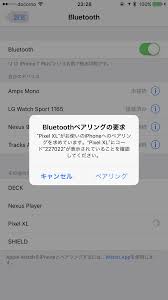 Bluetoothフェザリング
