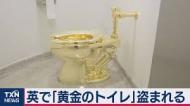 金のトイレ