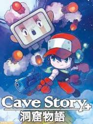 洞窟物語 アニメ映画化するべき