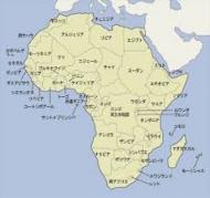 アフリカ大陸にある全部の国々
