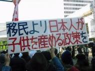 日本に外国人の移民 反対