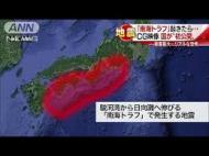 明日南海トラフ地震 来ない