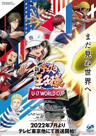 アニメ『新テニスの王子様 U-17 WORLD CUP』 おもしろい