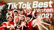 フォーエイト TikTok Winter 2021【TikTokメドレー】