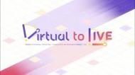 にじさんじの「Virtual to LIVE 」 神曲