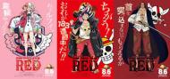 ONE PIECE FILM RED おもしろい