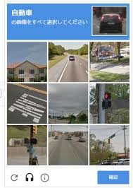 reCAPTCHA 好き