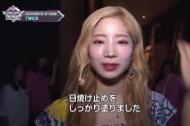 TWICEダヒョン 不要