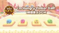 I'm Hungry Pinker Ball!