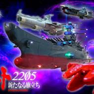 宇宙戦艦ヤマト全戦力&紫