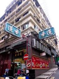 食い倒れの街 香港