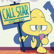 アニメ『Call Star -ボクは本当にダメな星？- 日本語吹替版』 つまらない