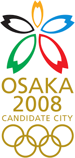 大阪でのオリンピック あり得る