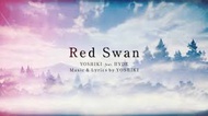 Red swan 好き