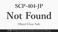 SCP404JP&SCP101FR&SCP4006&SCP8900EX