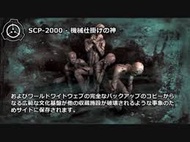 scp2000