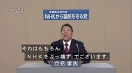 NHK 破壊する