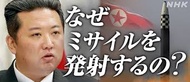 北朝鮮(朝鮮民主主義人民共和国) 嫌い
