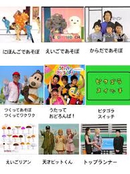NHK教育番組