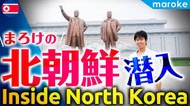 北朝鮮🇰🇵