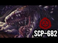 scp682＆scp3812
